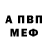 Амфетамин 97% Misha Kira