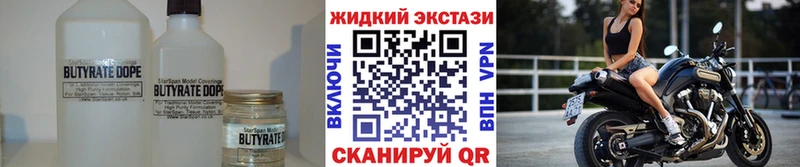 Бутират бутандиол  blacksprut ONION  Ивдель 
