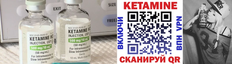 Кетамин ketamine  Ивдель 