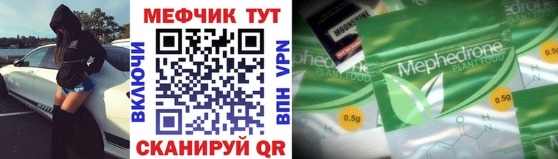 Меф мяу мяу  mega зеркало  Ивдель 